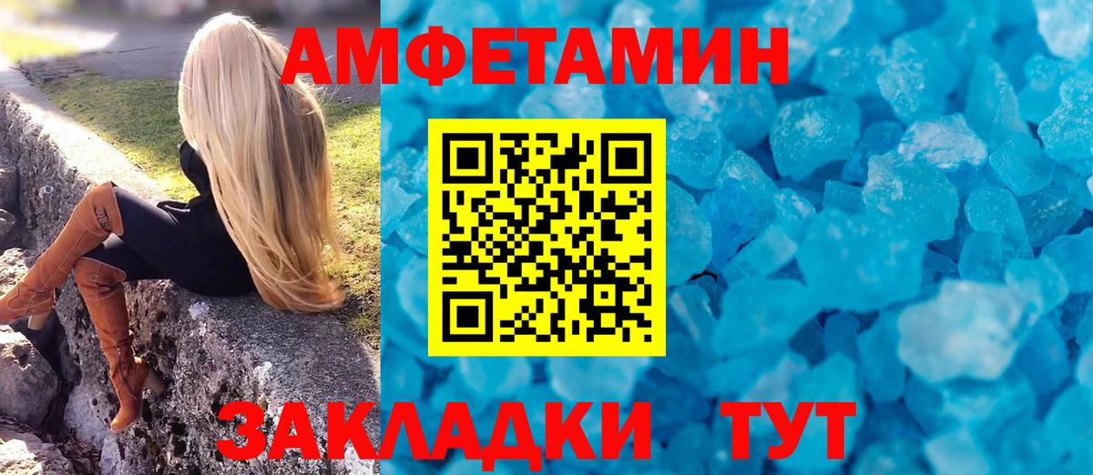 АМФЕТАМИН 97% Новочеркасск