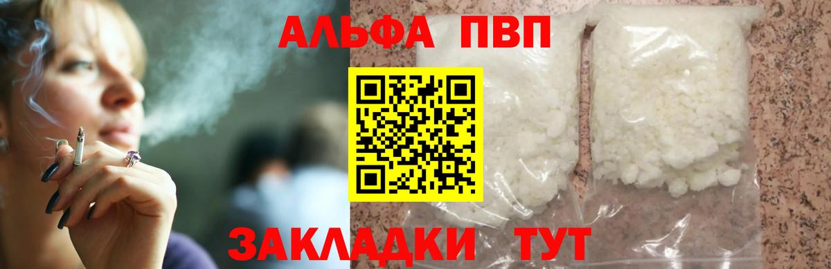 А ПВП СК КРИС  Alpha-PVP VHQ  магазин продажи наркотиков  Новочеркасск  А ПВП  Alfa_PVP крисы CK  Вход с VPN 