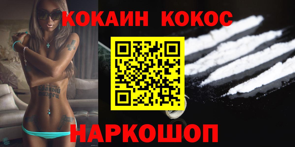 COCAIN Колумбийский Новочеркасск