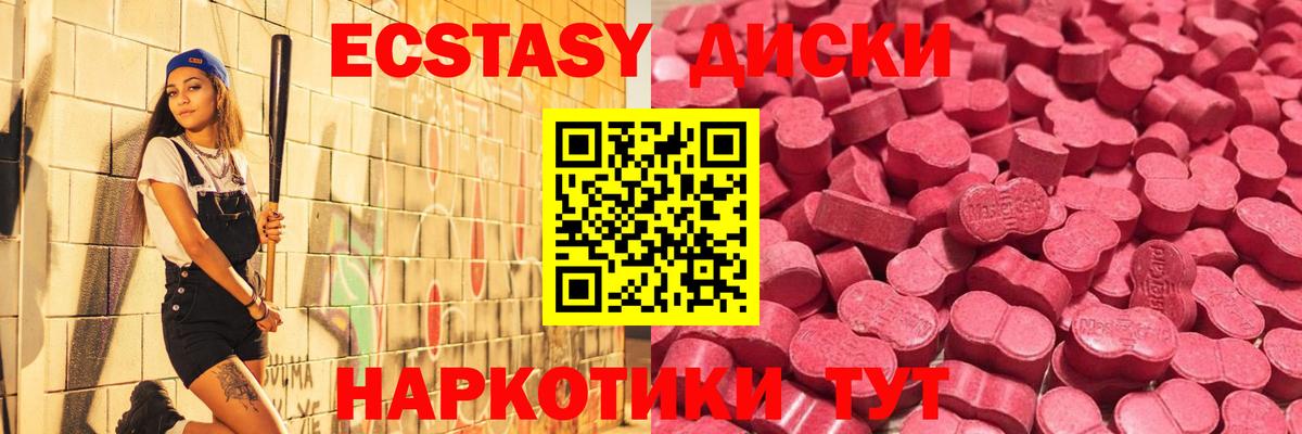 блэк спрут онион  Вход с VPN  Новочеркасск  Экстази  Ecstasy 280мг  Экстази XTC 