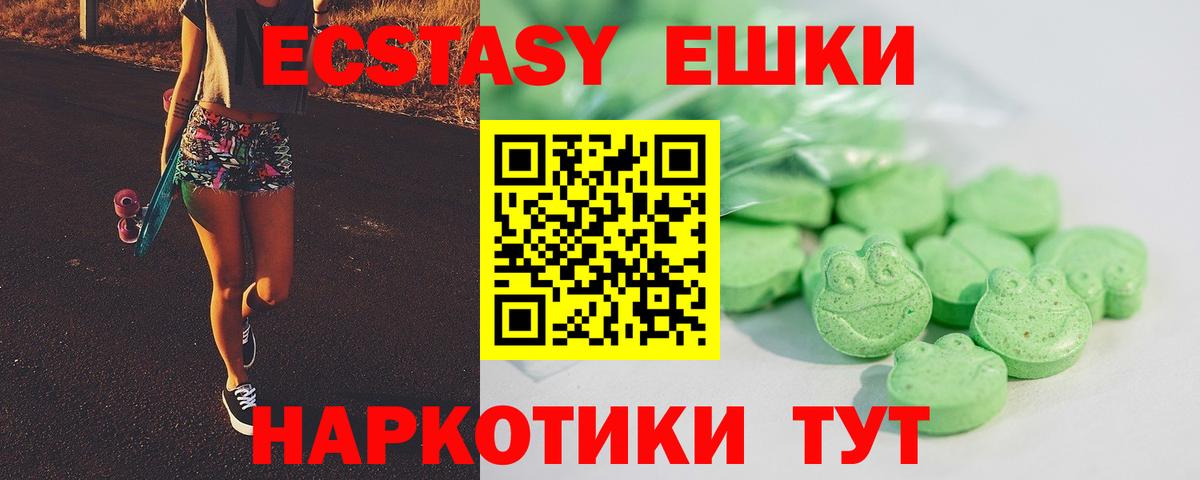 ЭКСТАЗИ Punisher Новочеркасск
