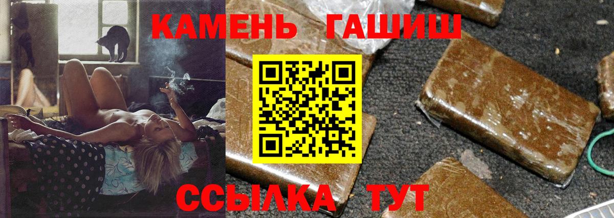 Гашиш убойный  Вход с VPN  Новочеркасск  ГАШ гашик 