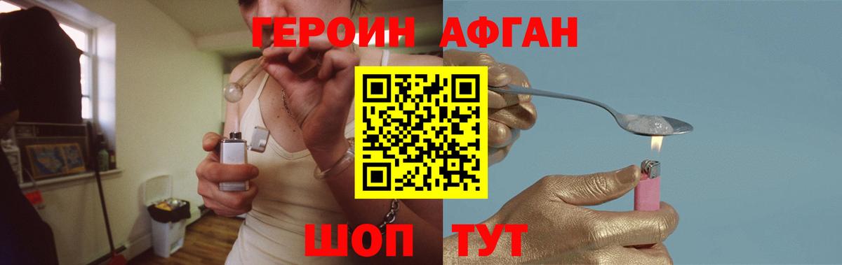 Новочеркасск  ГЕРОИН Heroin  Вход с VPN 