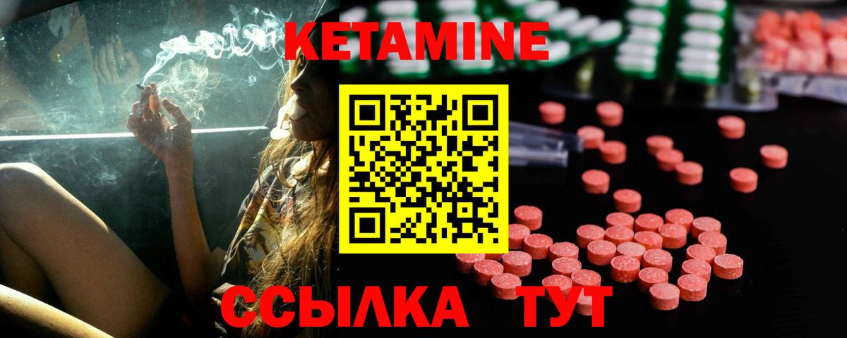 КЕТАМИН VHQ Новочеркасск