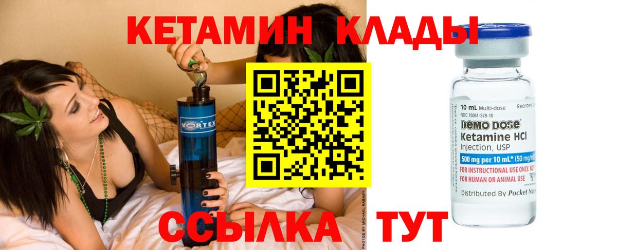 omg ссылка  КЕТАМИН ketamine  Новочеркасск  Вход с VPN  Кетамин ketamine 