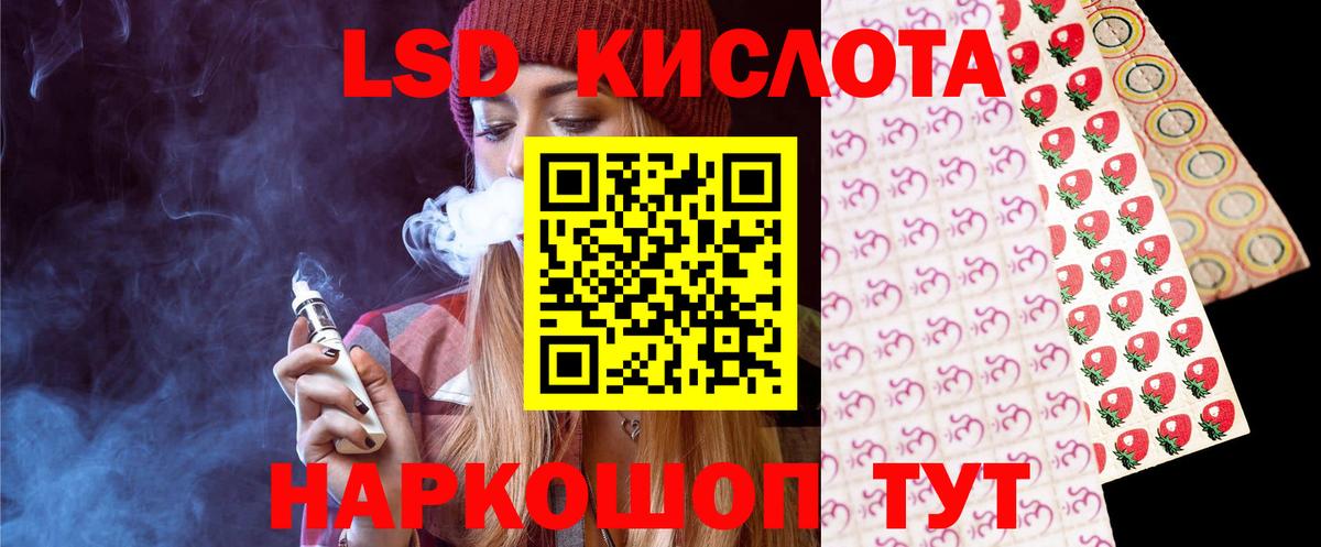 Лсд 25 экстази  ЛСД экстази кислота  Вход с VPN  ЛСД экстази кислота  Новочеркасск 