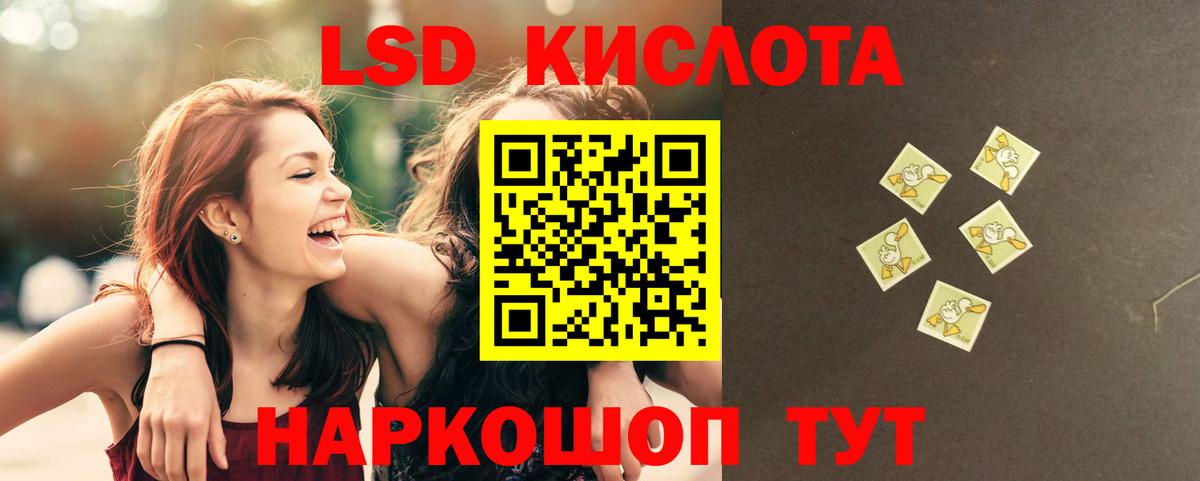 LSD-25 экстази кислота Новочеркасск