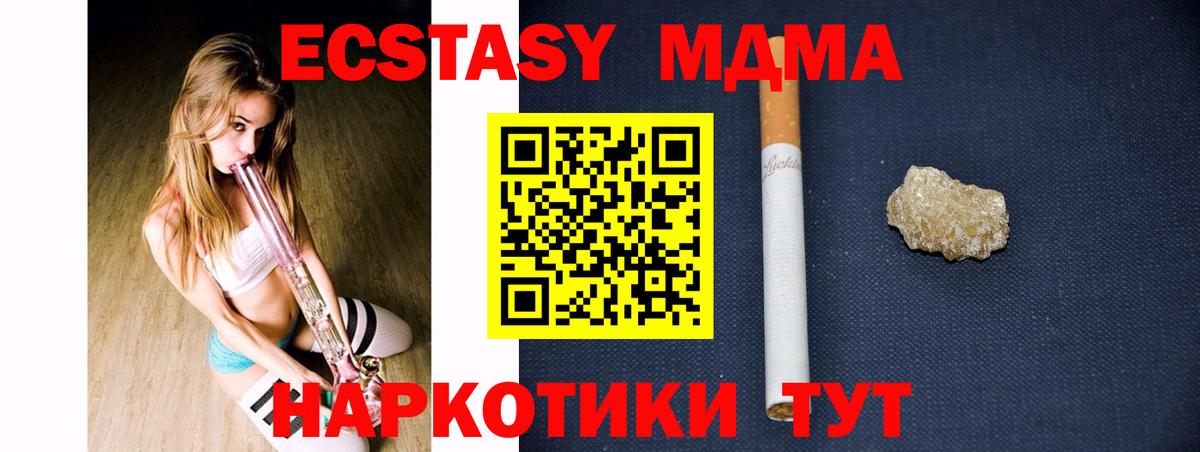 МДМА VHQ  Вход с VPN  Новочеркасск  MDMA Molly 