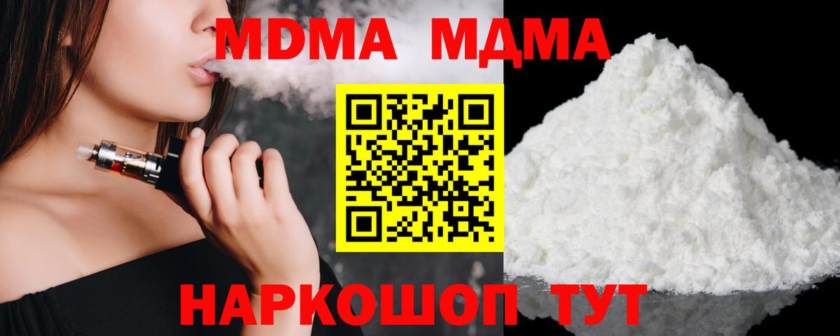 MDMA Molly Новочеркасск