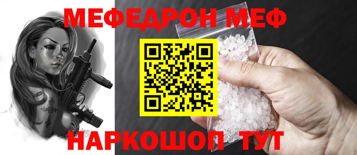 Мефедрон VHQ  МЕФ мука  Новочеркасск  МЕФ  Вход с VPN 