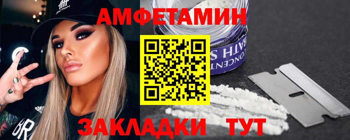 МЕТАМФЕТАМИН Декстрометамфетамин 99.9% Новочеркасск