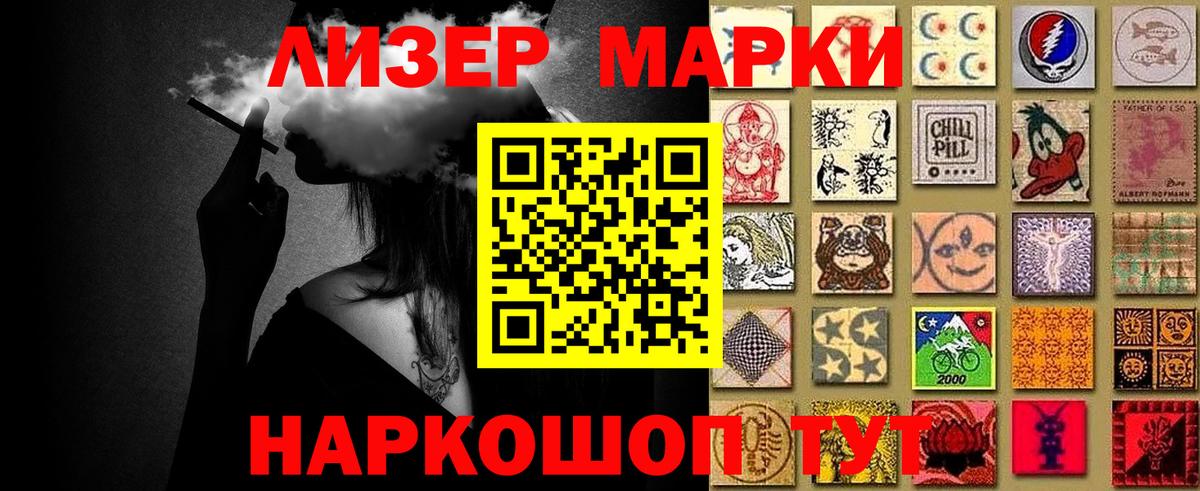 Марки NBOMe 1500мкг Новочеркасск