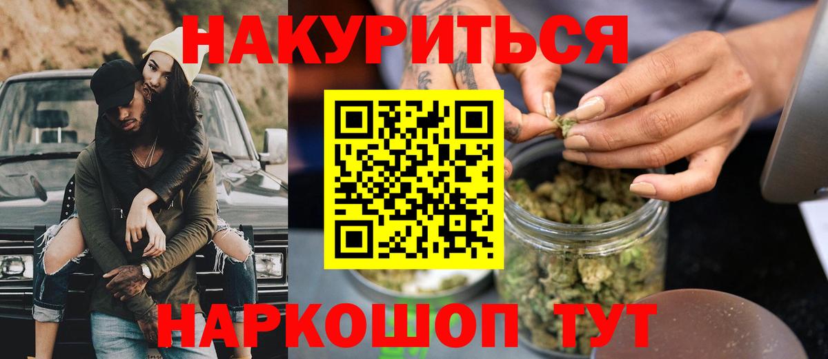 МАРИХУАНА AK-47 Новочеркасск